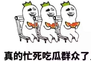 怎么吃娱乐大瓜