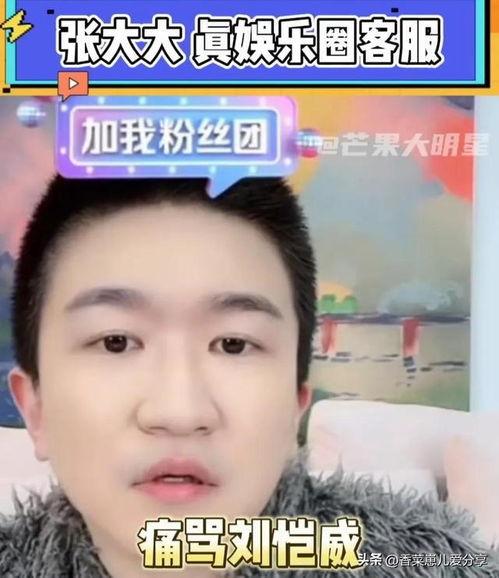 娱乐圈吃瓜的直播